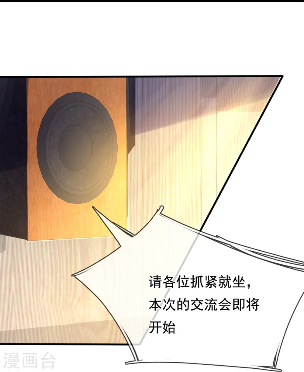 第266话 比试开始 第7页