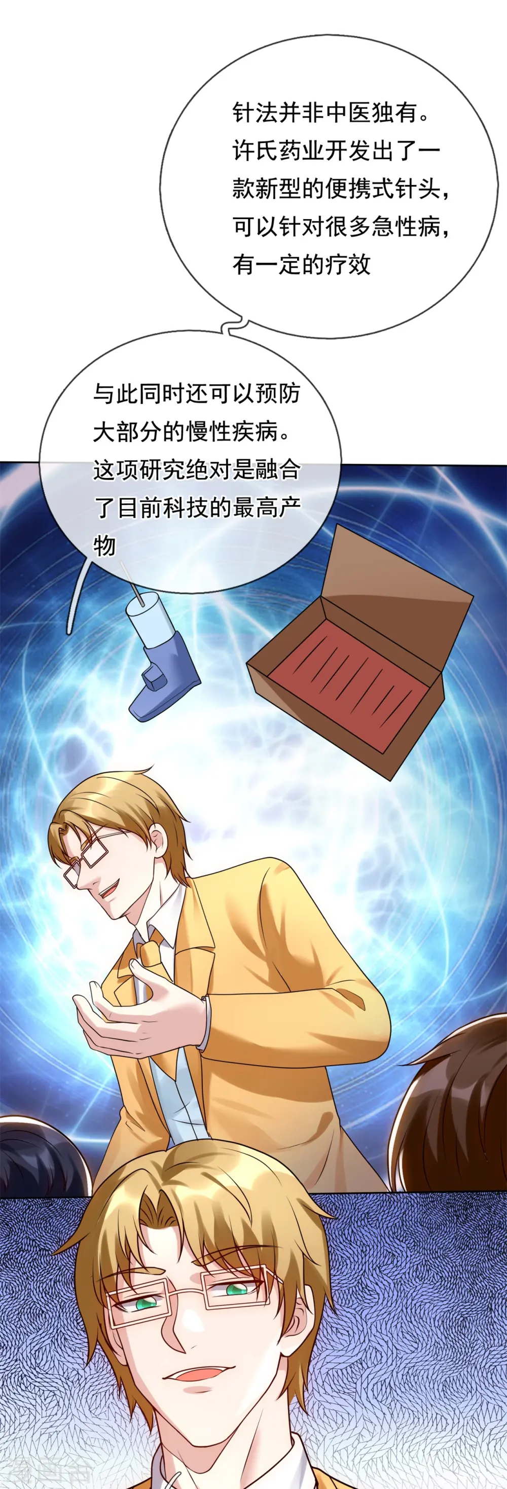 第266话 比试开始 第17页
