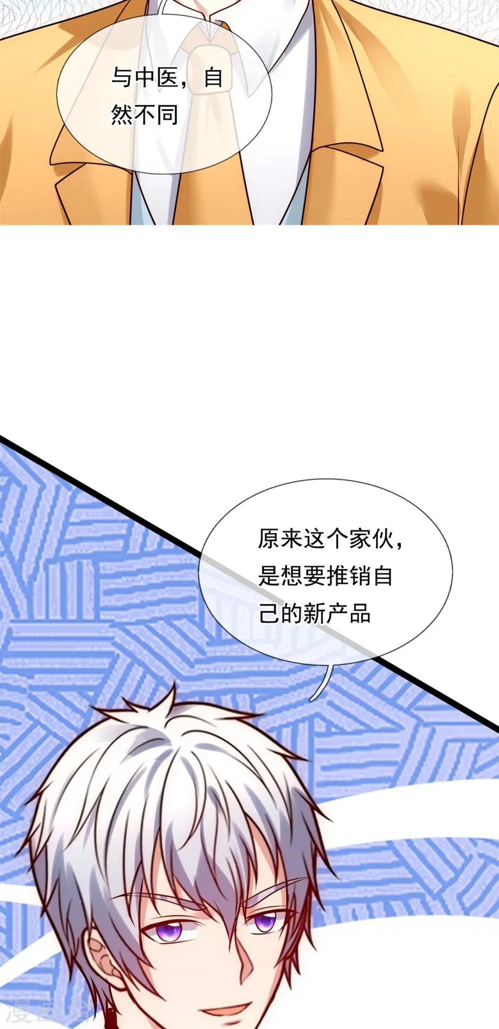 第266话 比试开始 第18页