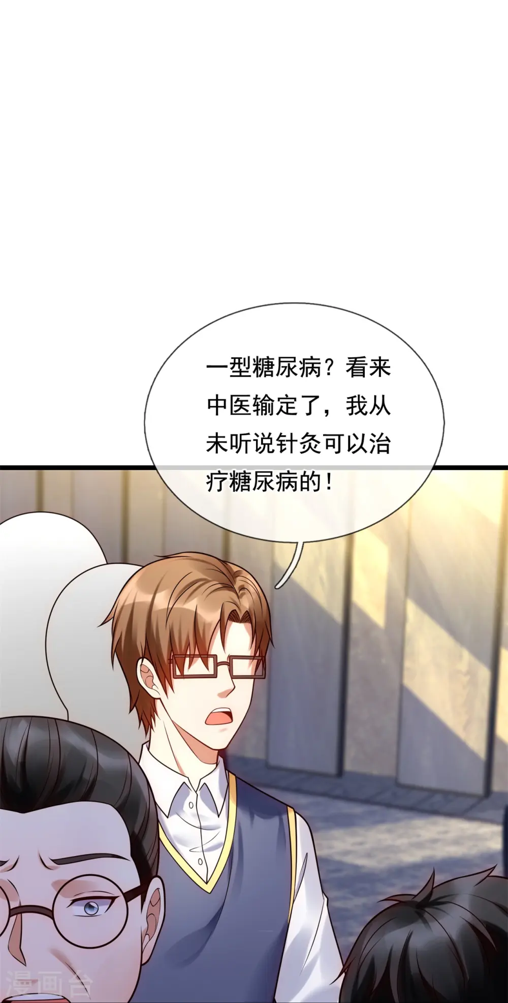 第266话 比试开始 第24页