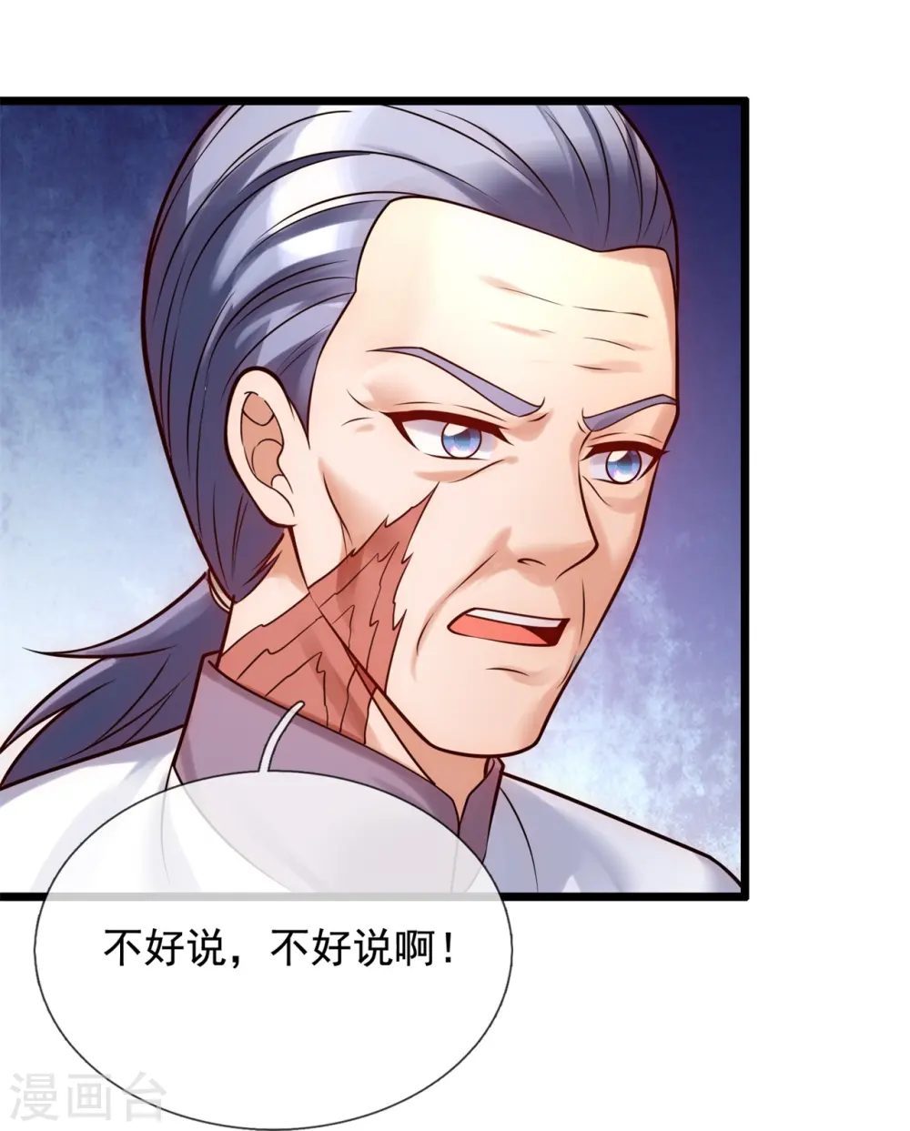 第266话 比试开始 第29页