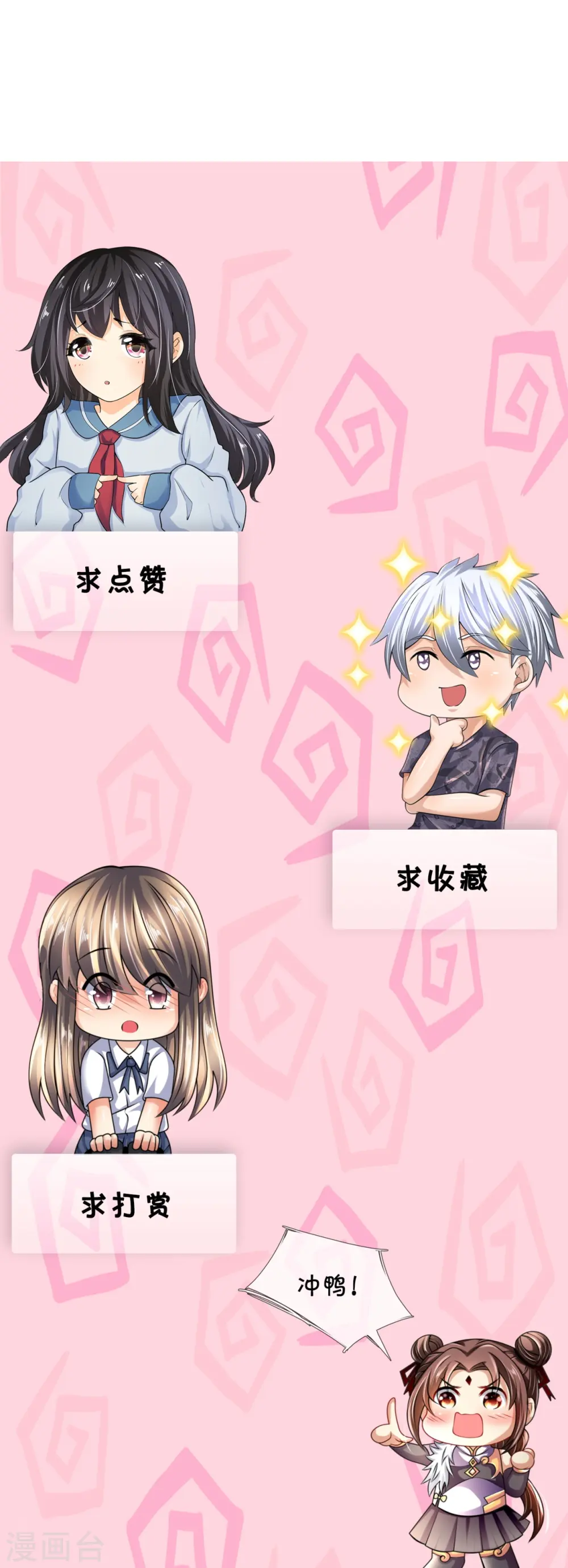 第266话 比试开始 第30页