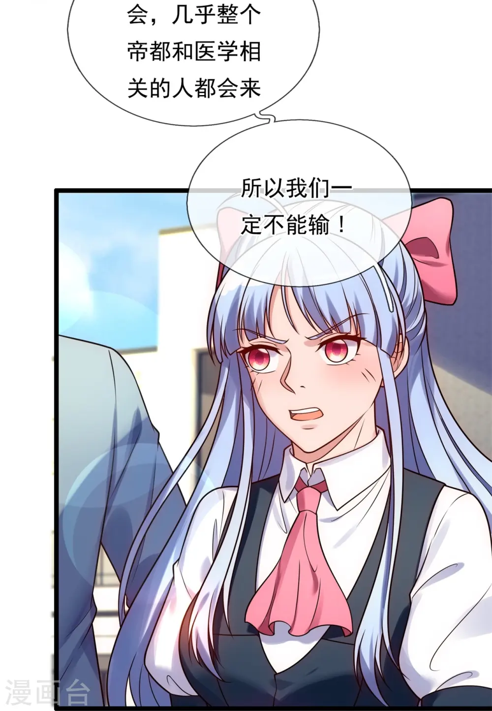 第265话 齐聚一堂 第6页