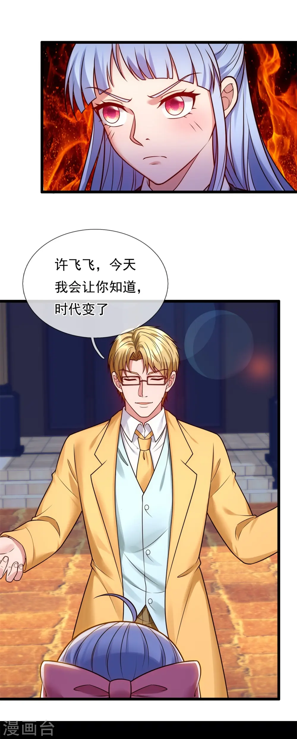 第265话 齐聚一堂 第8页