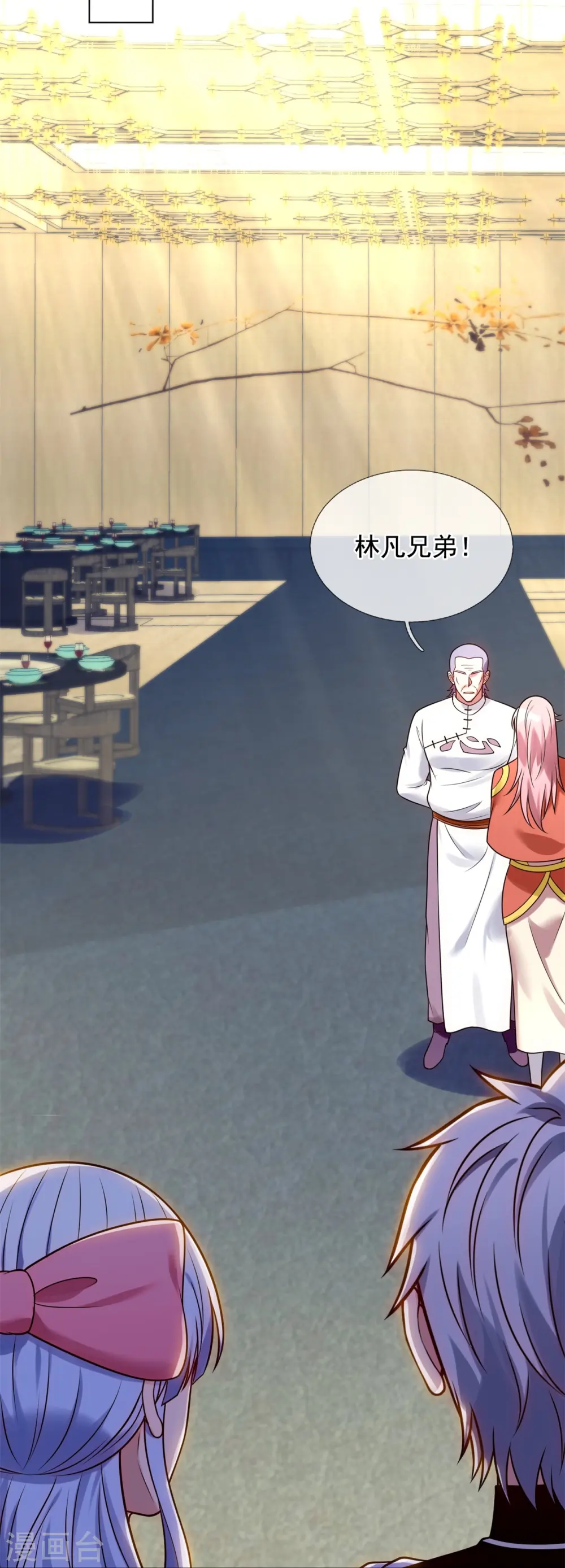 第265话 齐聚一堂 第12页