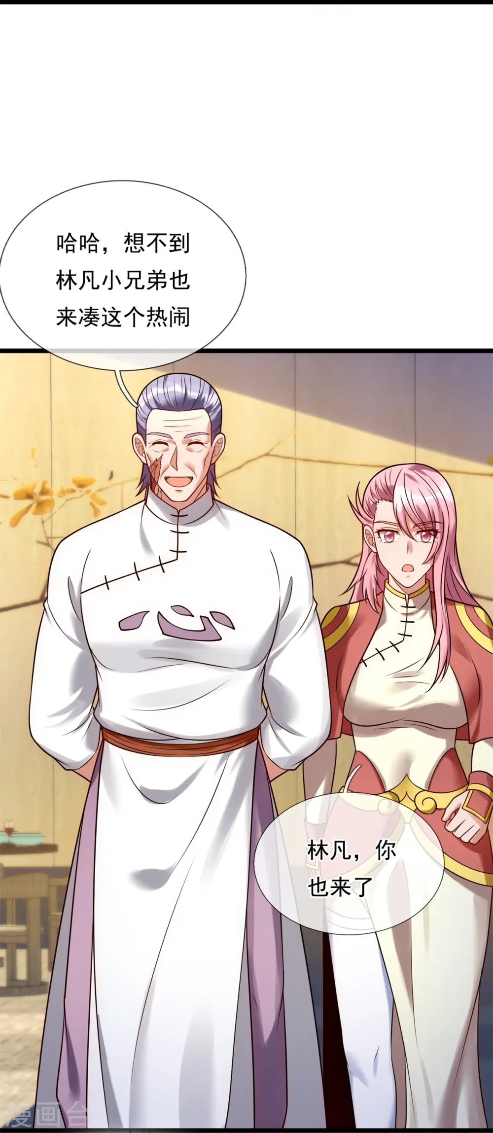 第265话 齐聚一堂 第13页
