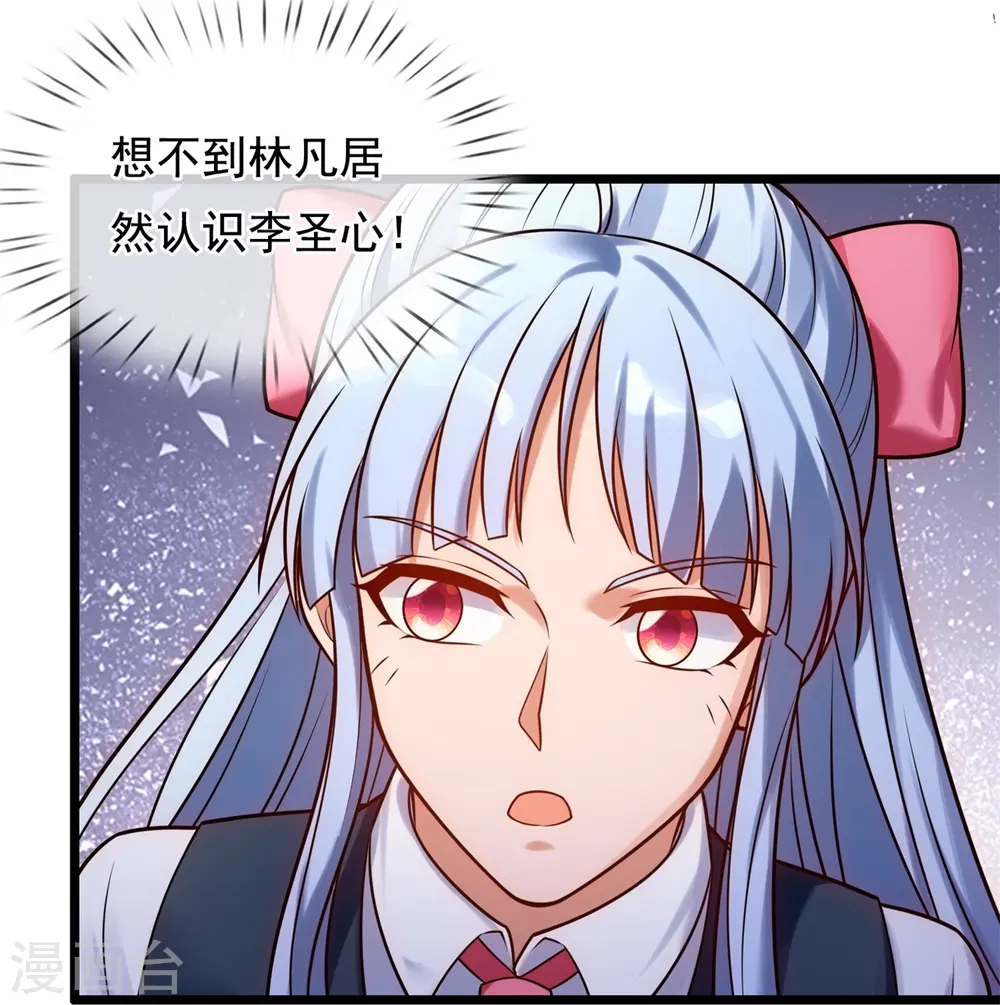 第265话 齐聚一堂 第14页
