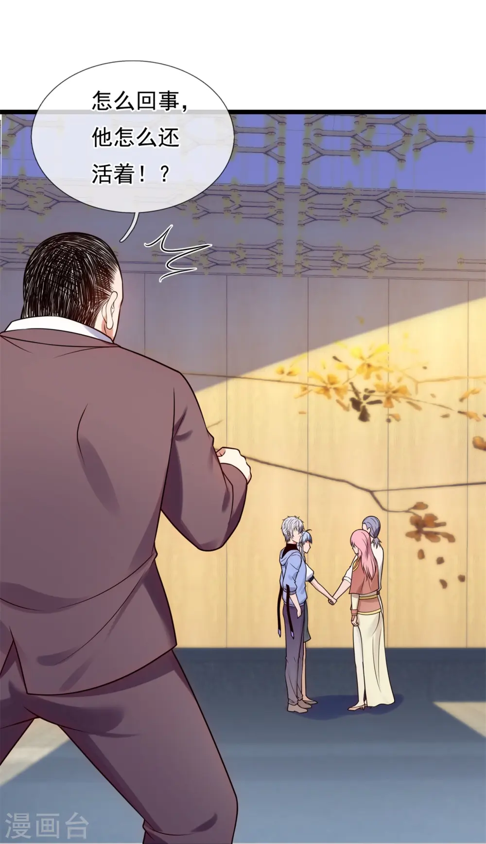 第265话 齐聚一堂 第16页