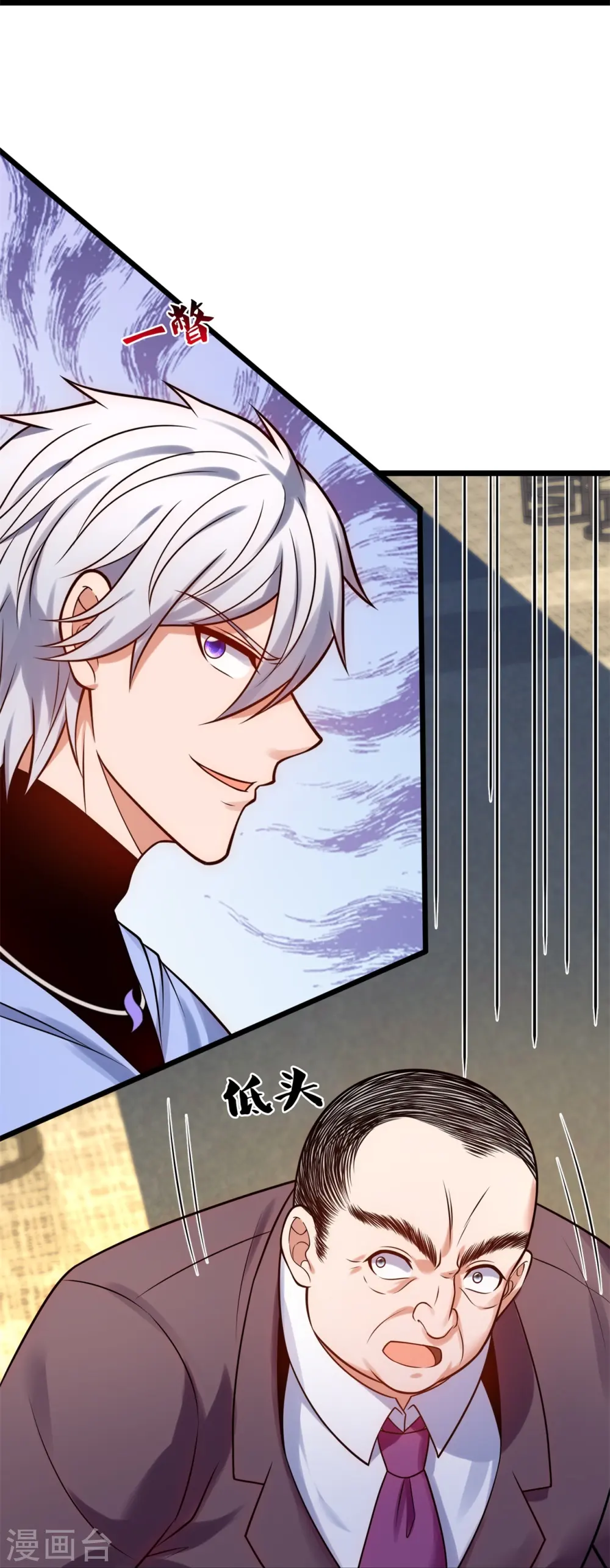 第265话 齐聚一堂 第17页