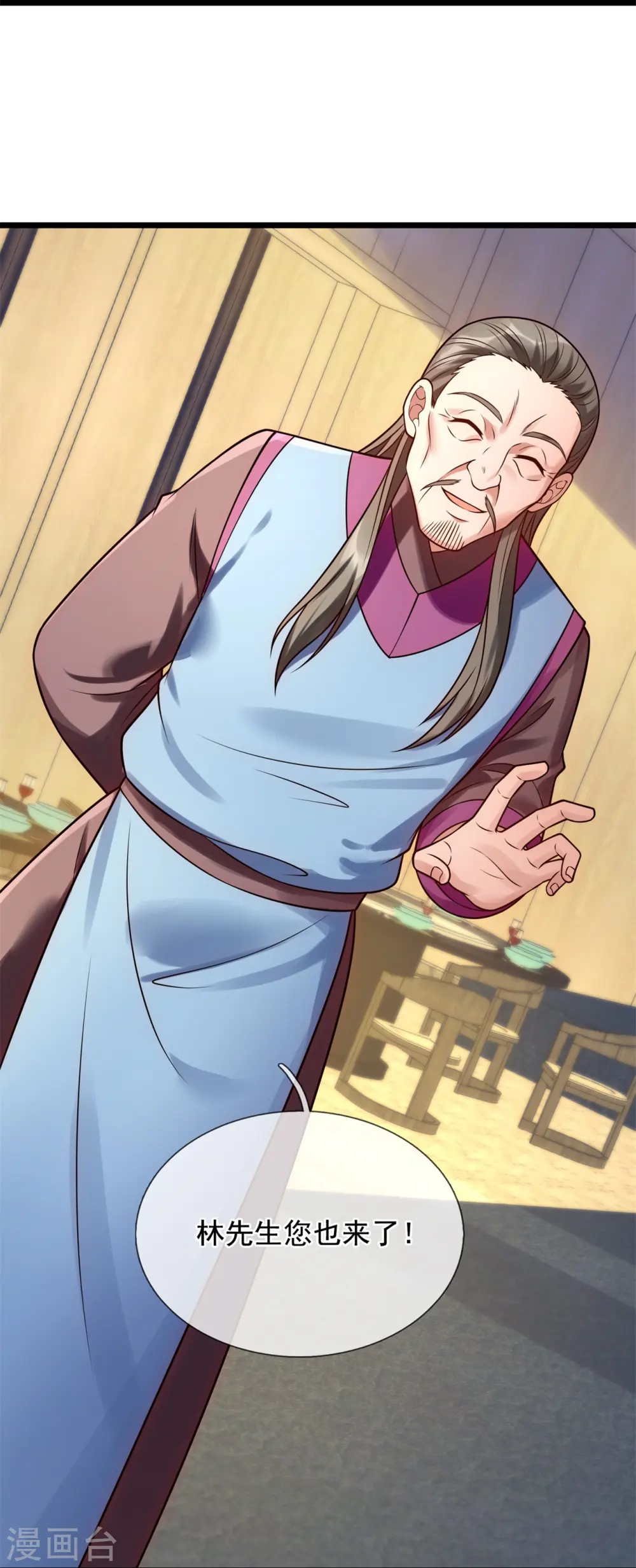第265话 齐聚一堂 第18页