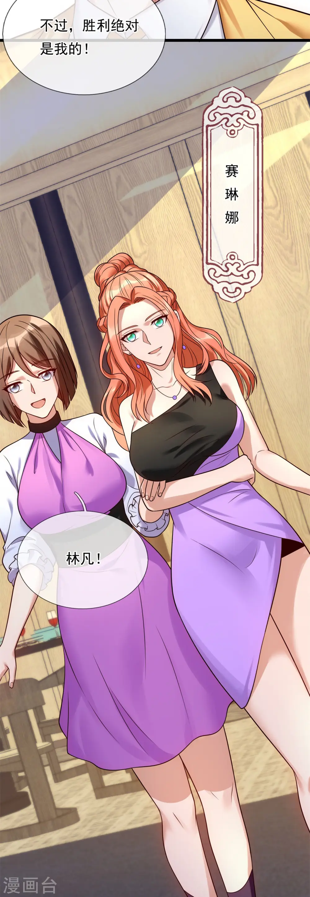 第265话 齐聚一堂 第22页