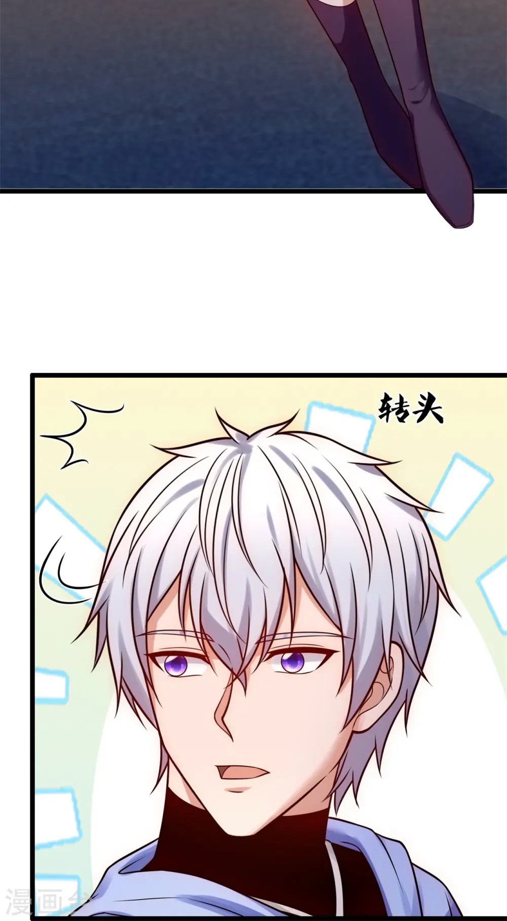 第265话 齐聚一堂 第23页
