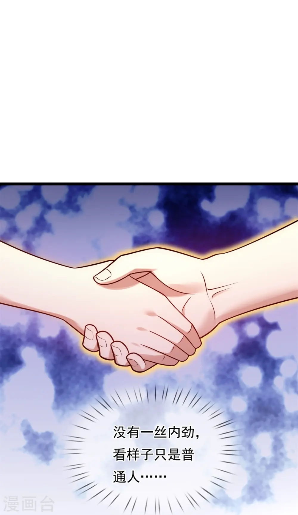 第265话 齐聚一堂 第25页