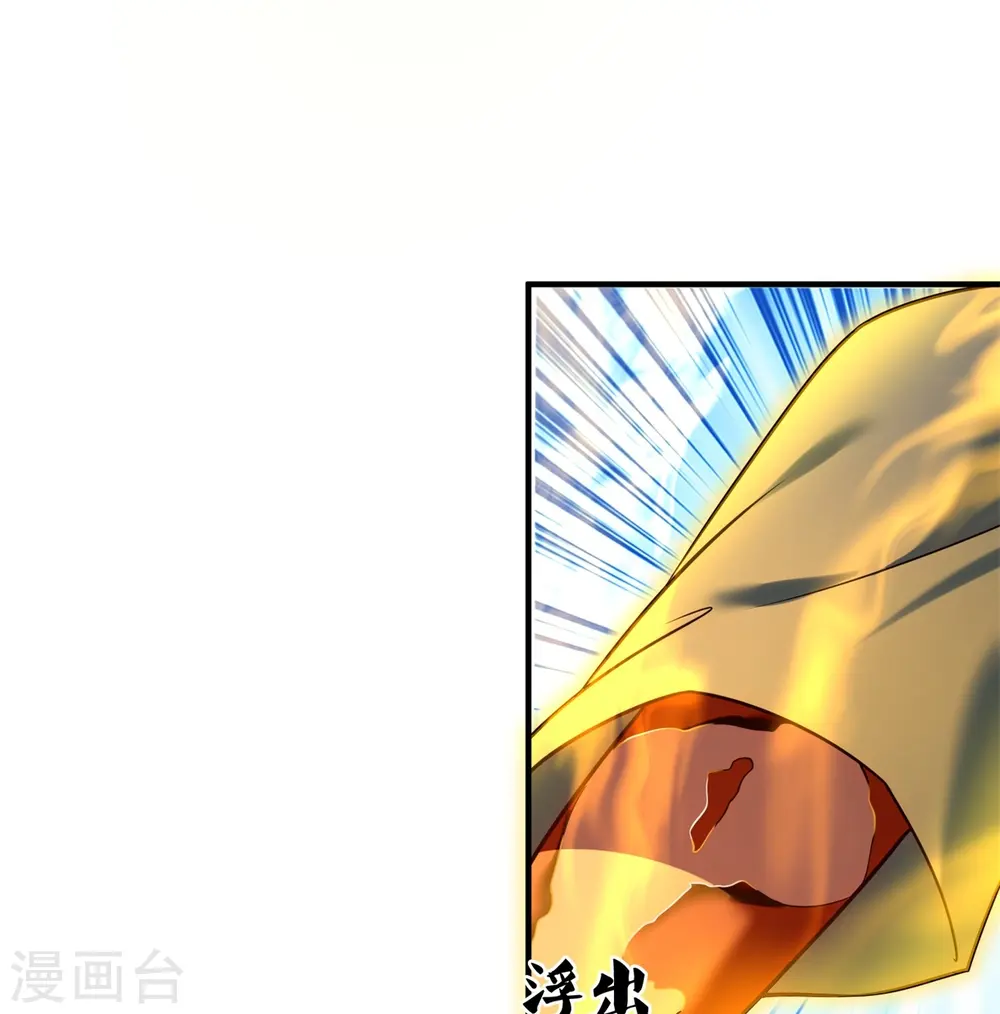 第263话 先天之体 第5页