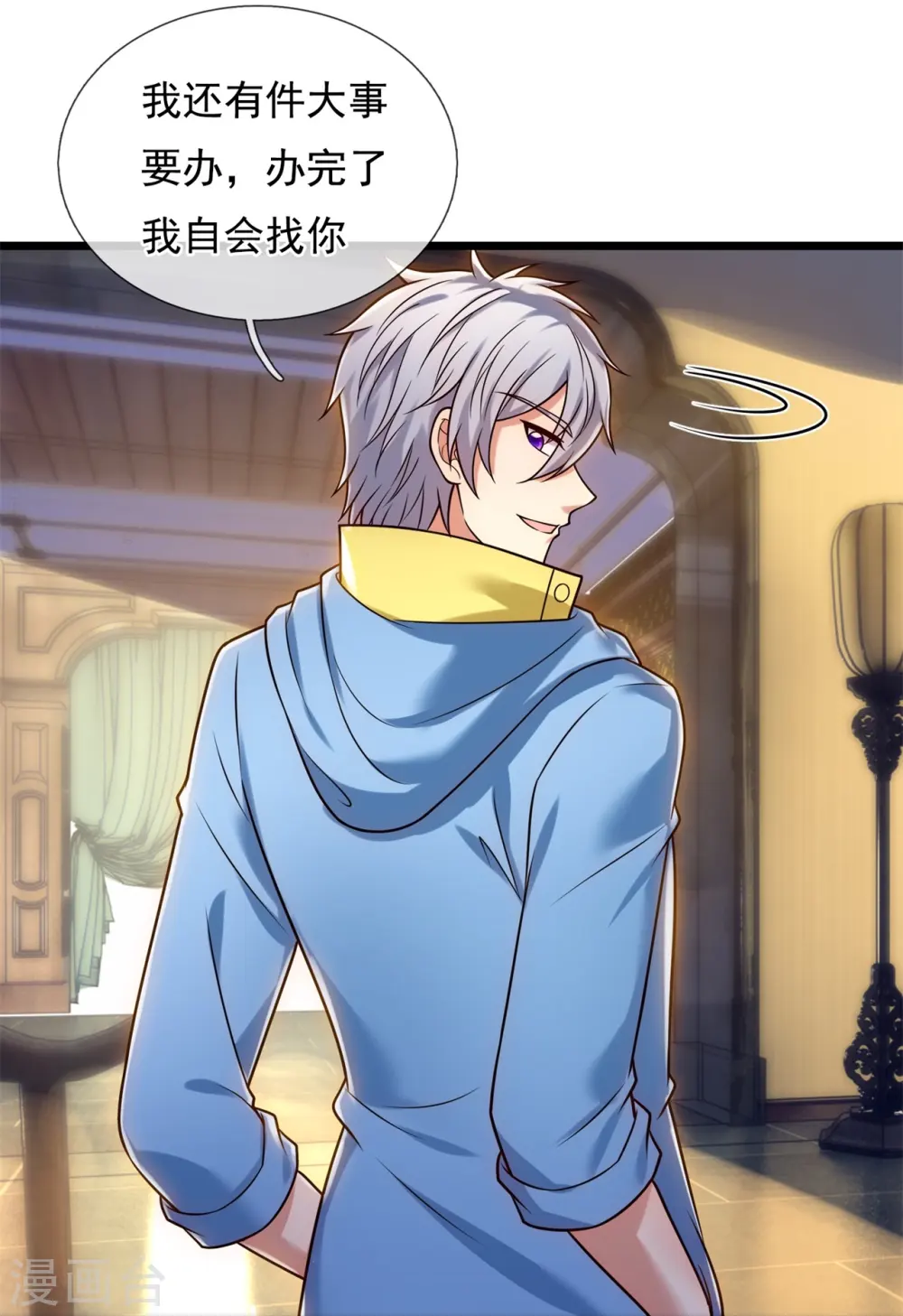 第263话 先天之体 第16页