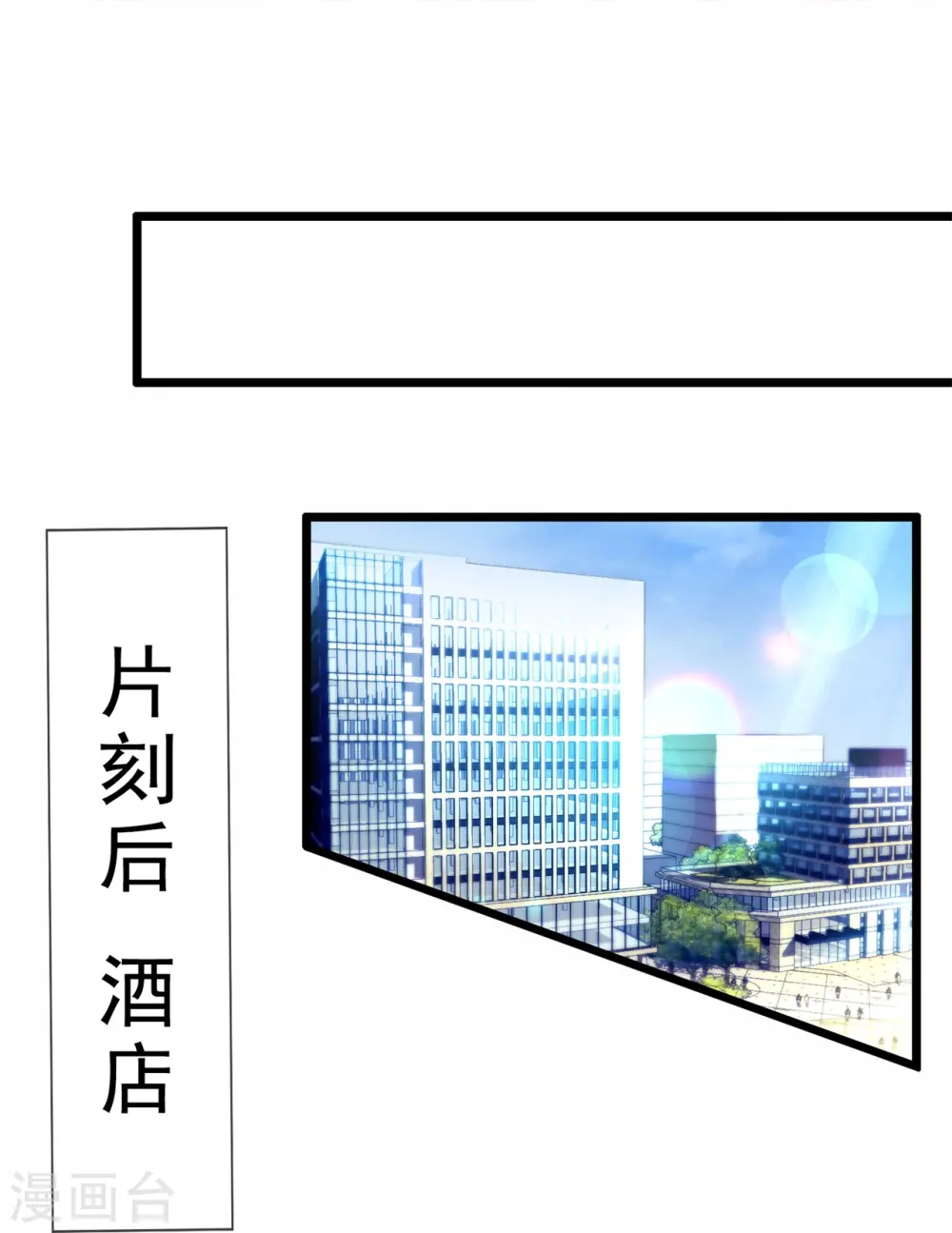第263话 先天之体 第19页