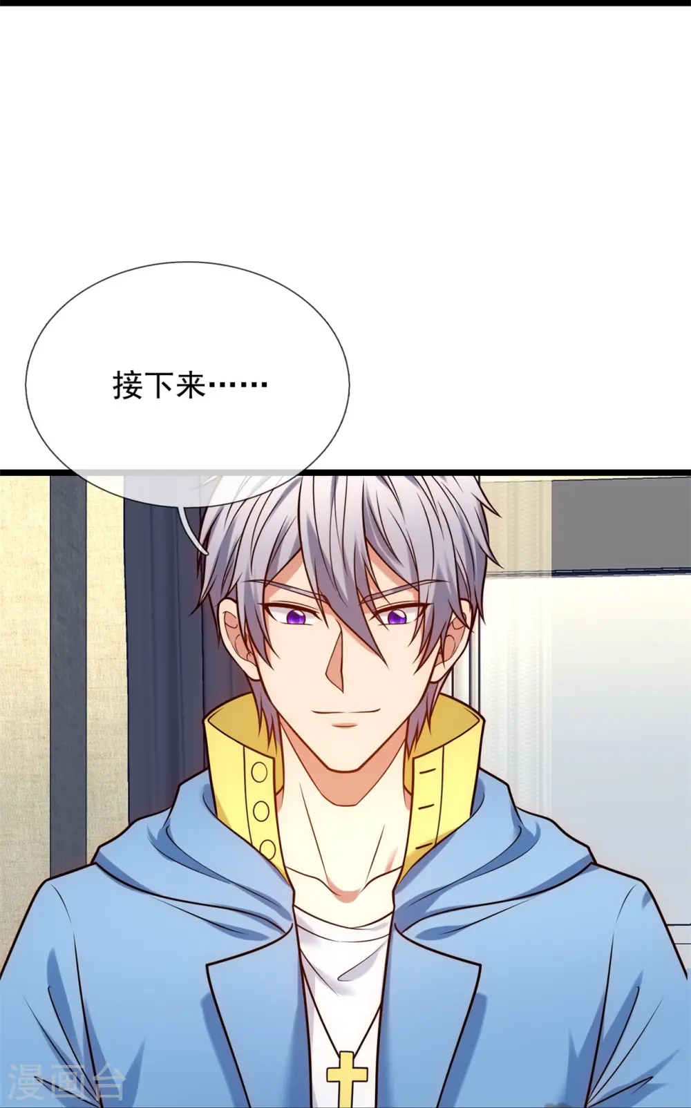 第263话 先天之体 第21页