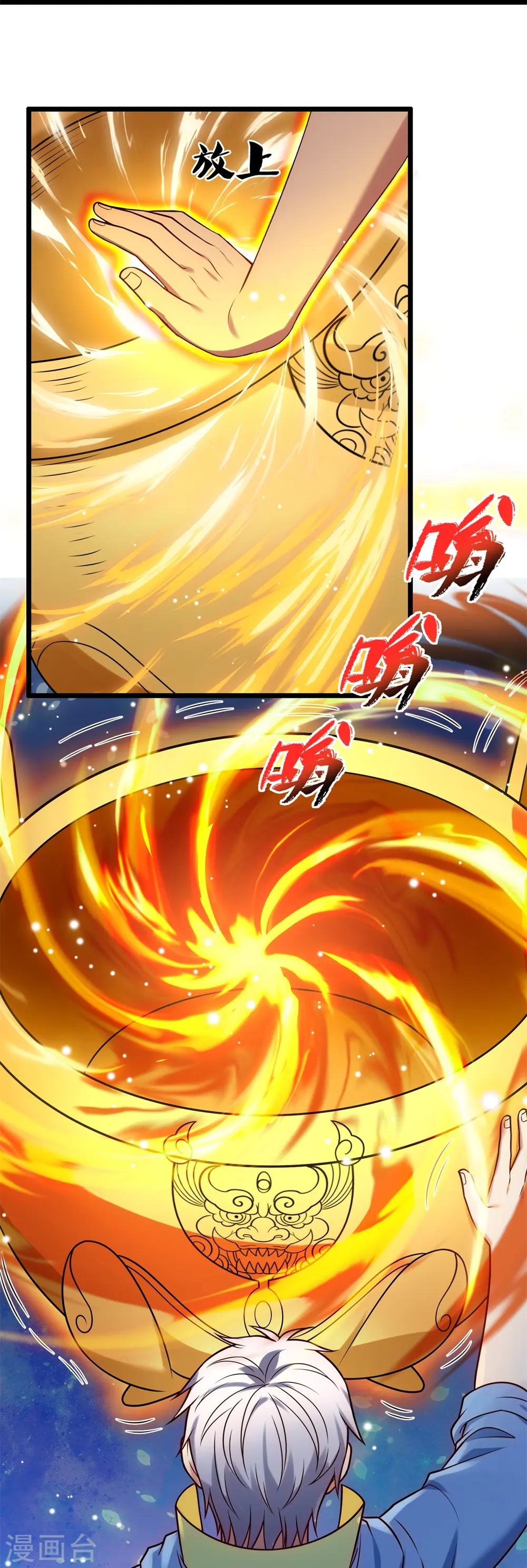 第263话 先天之体 第22页