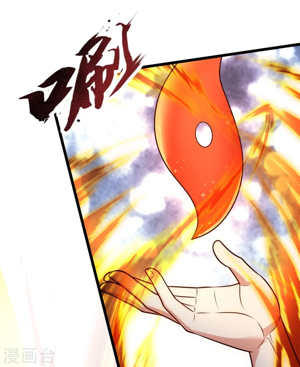 第263话 先天之体 第24页