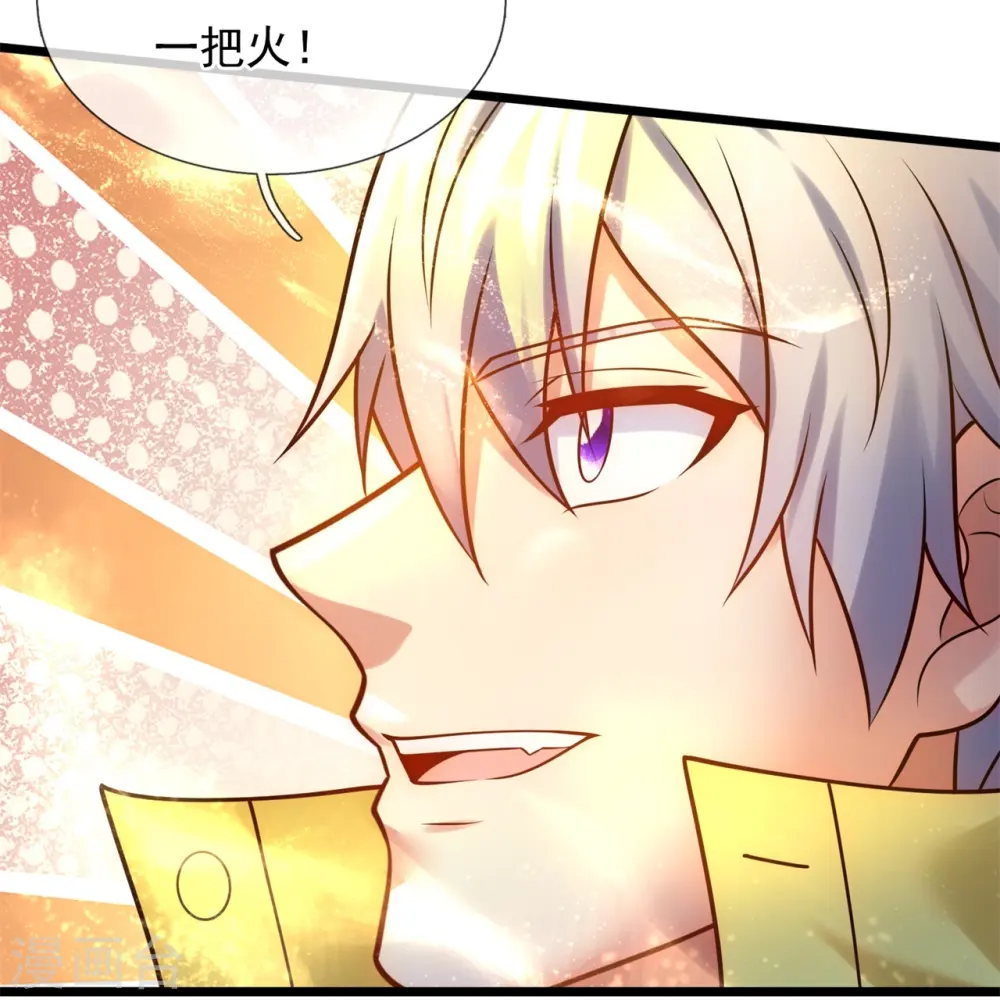 第263话 先天之体 第26页