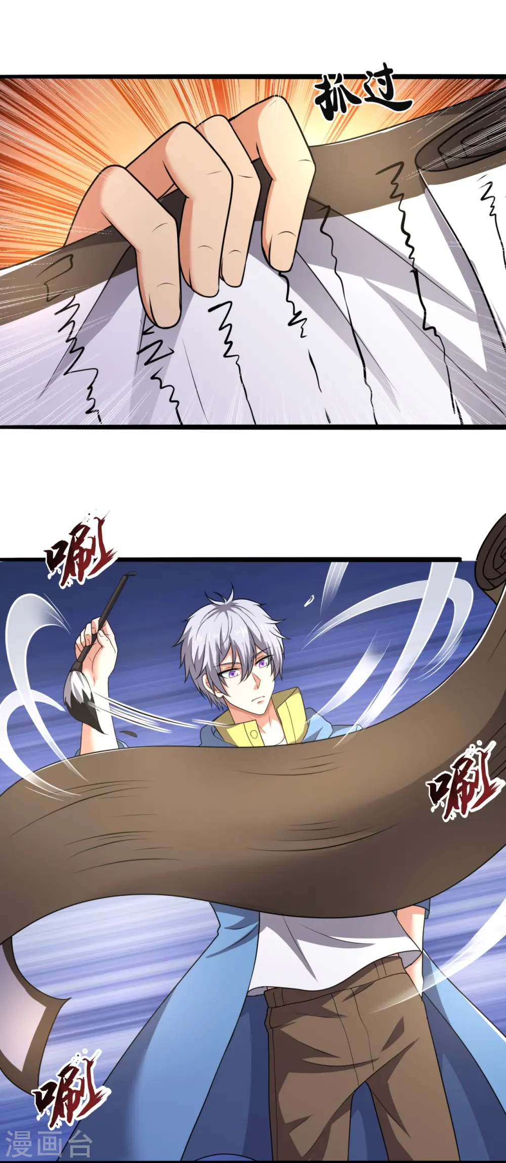第261话 真实身份 第4页