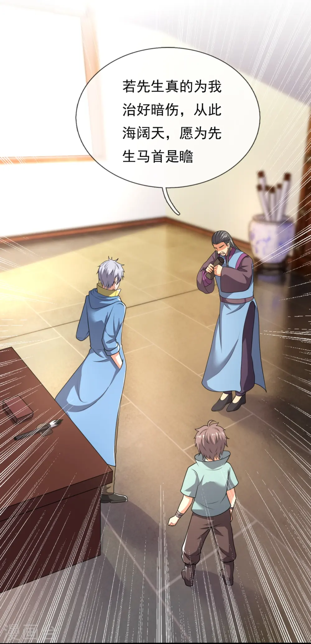 第261话 真实身份 第6页