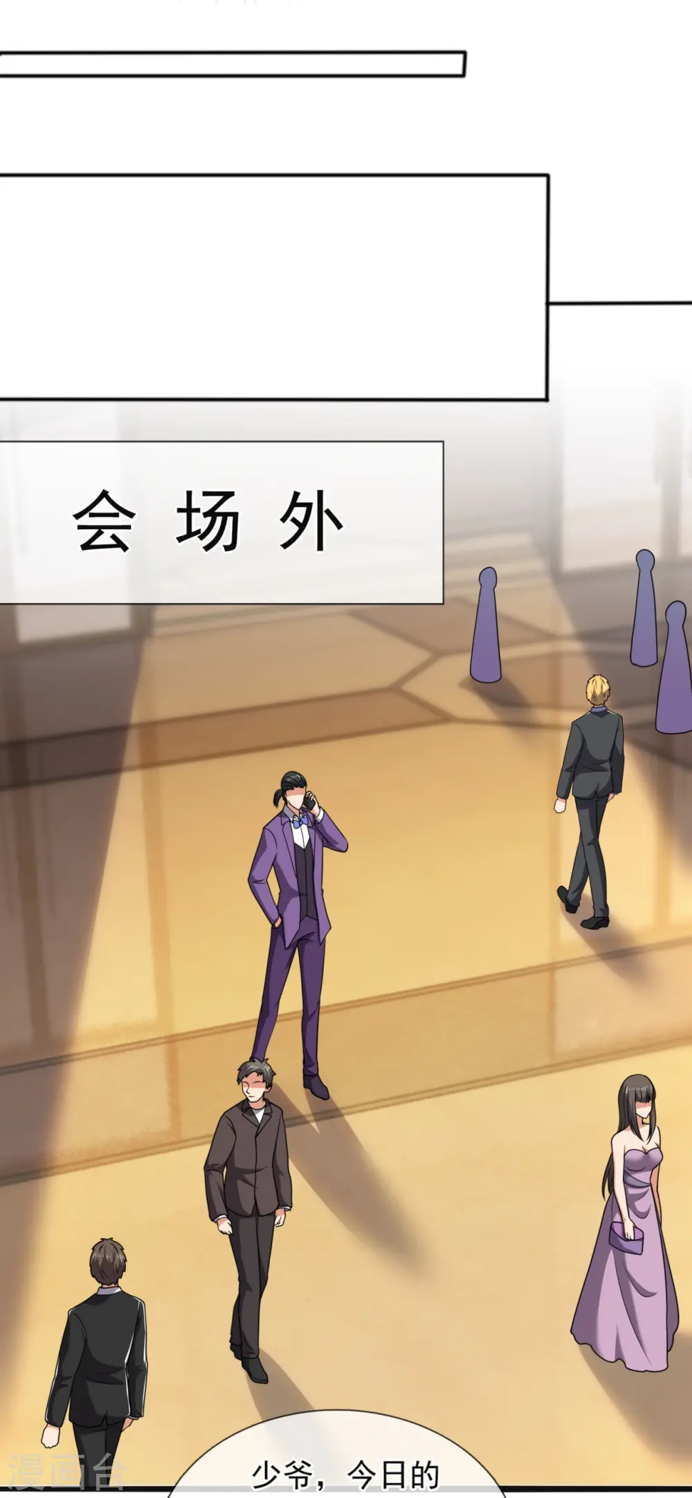 第261话 真实身份 第10页