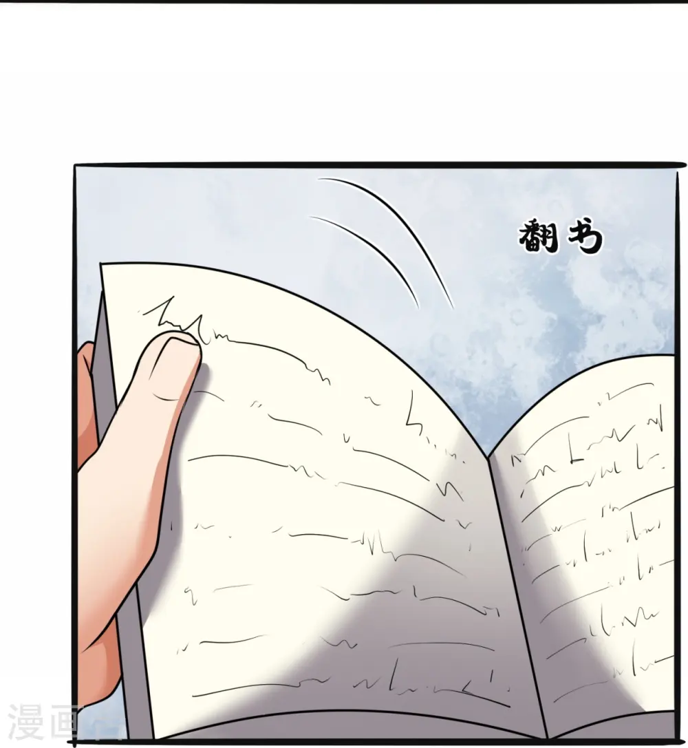 第261话 真实身份 第12页