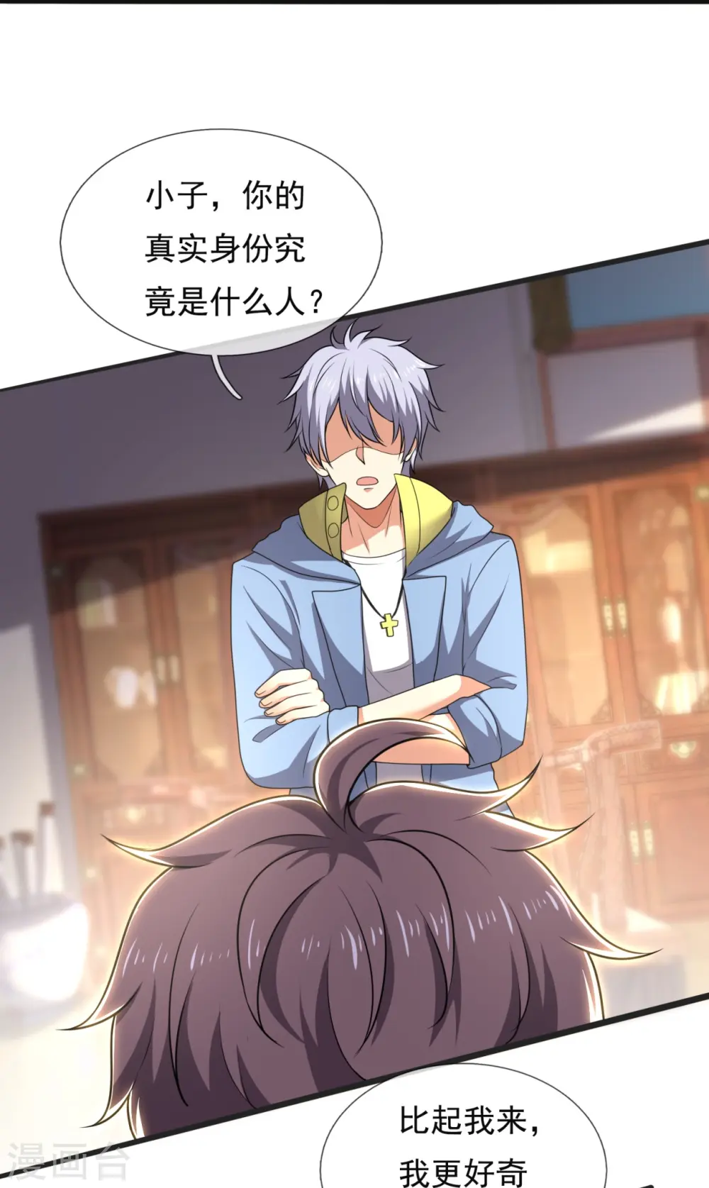 第261话 真实身份 第15页