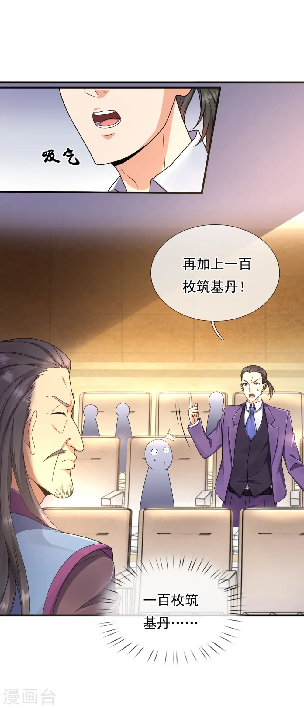 第260话 突破涅槃境的功法 第6页