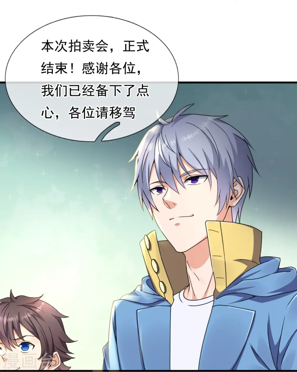 第260话 突破涅槃境的功法 第9页