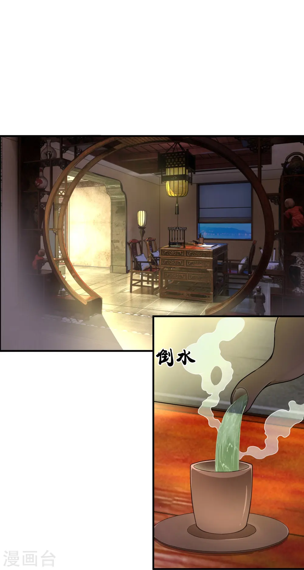 第260话 突破涅槃境的功法 第13页