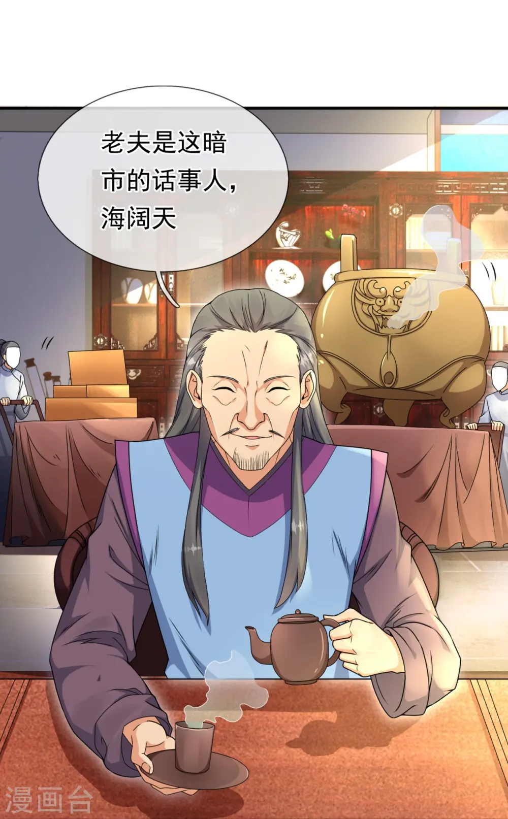 第260话 突破涅槃境的功法 第14页