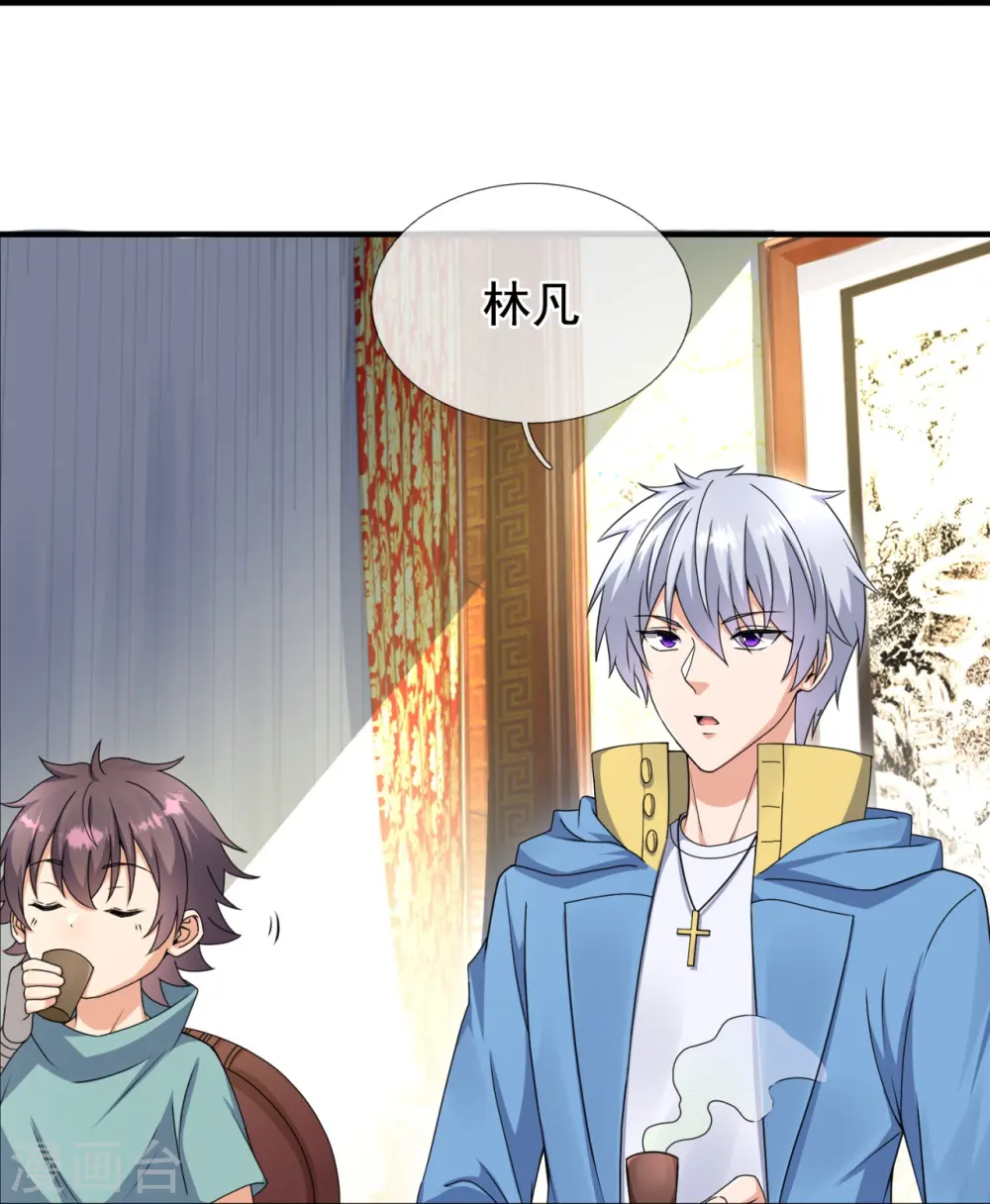第260话 突破涅槃境的功法 第15页