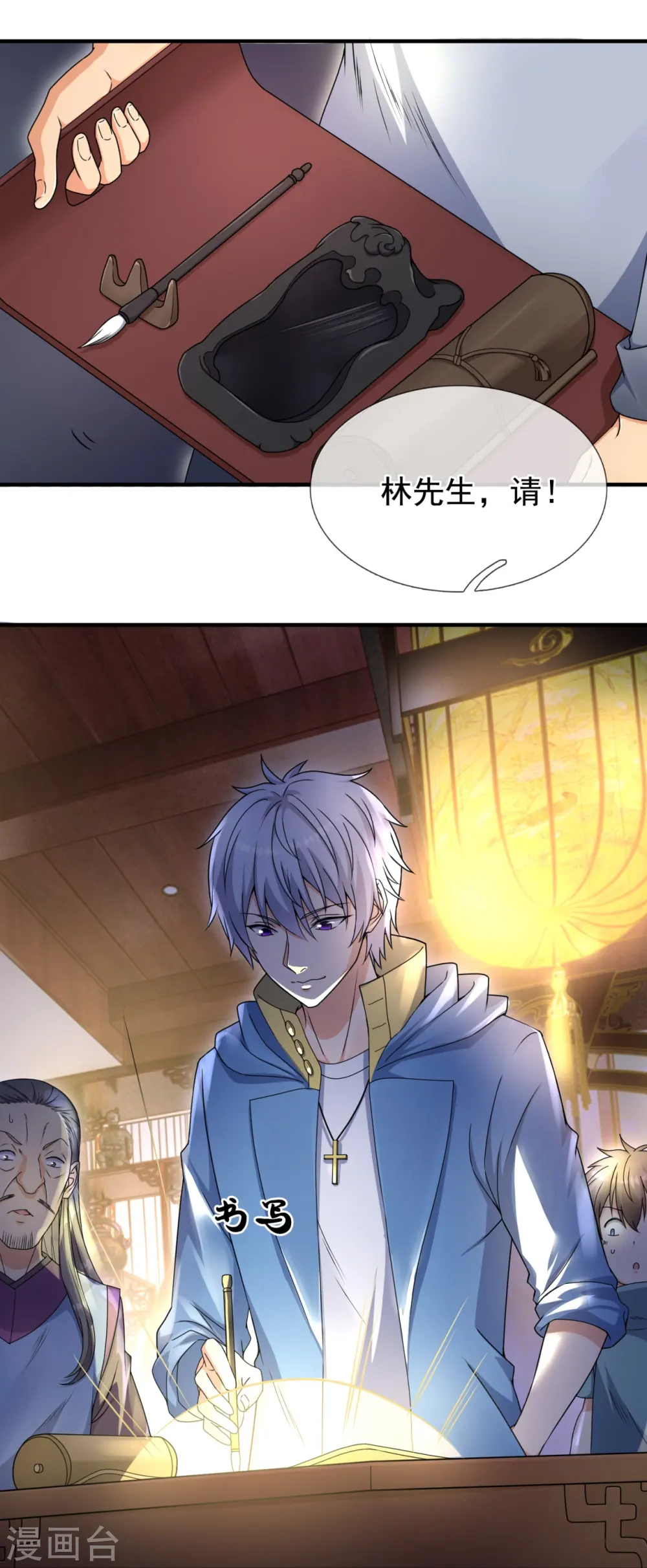 第260话 突破涅槃境的功法 第18页