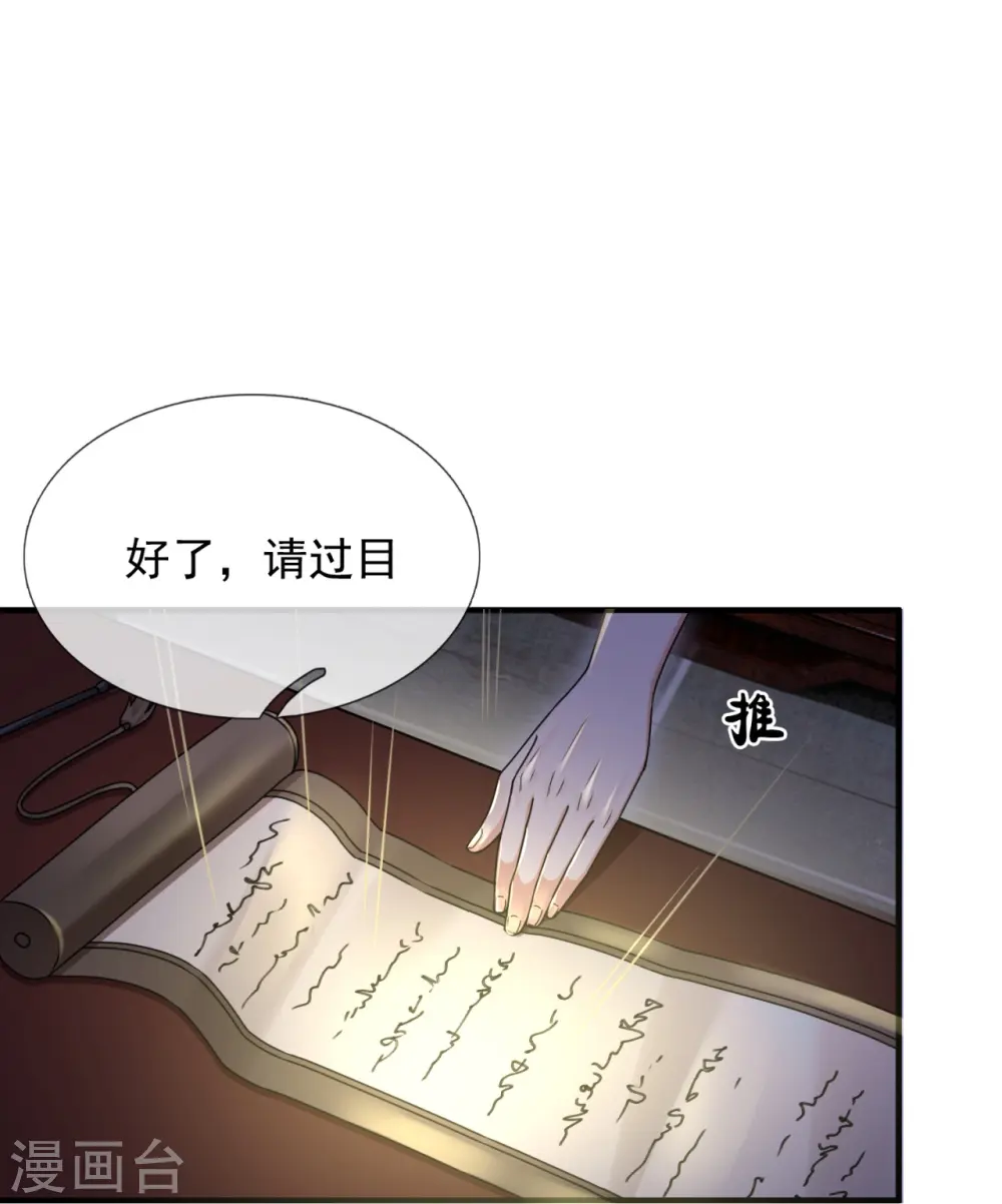 第260话 突破涅槃境的功法 第20页