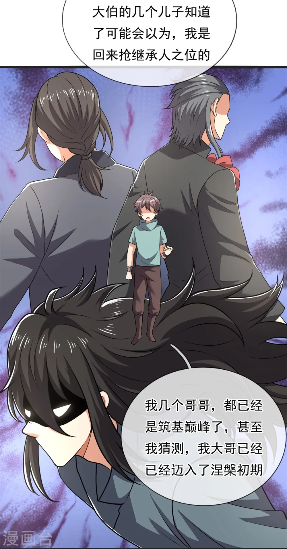 第262话 洗精伐髓 第10页