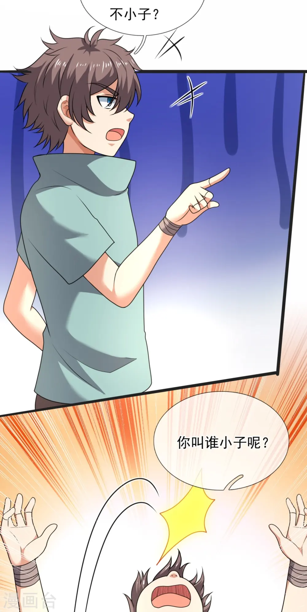第262话 洗精伐髓 第12页