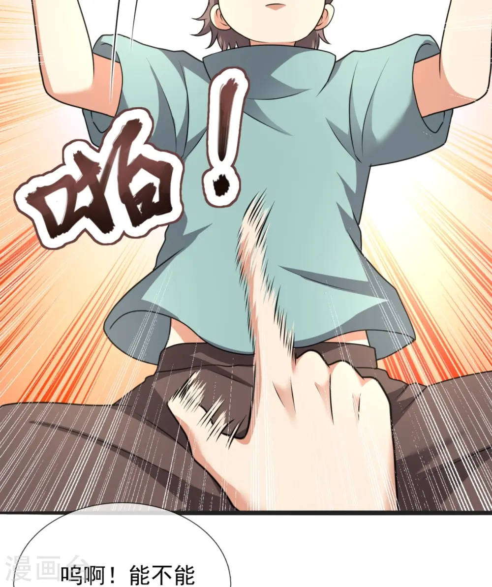 第262话 洗精伐髓 第13页