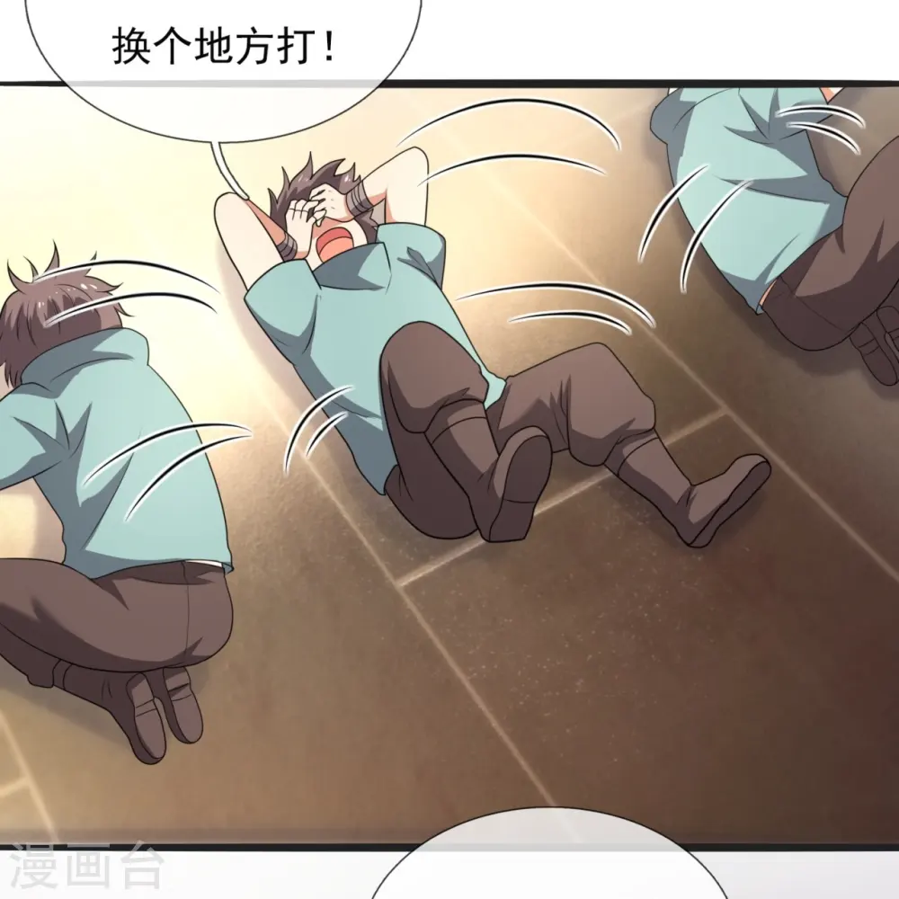第262话 洗精伐髓 第14页