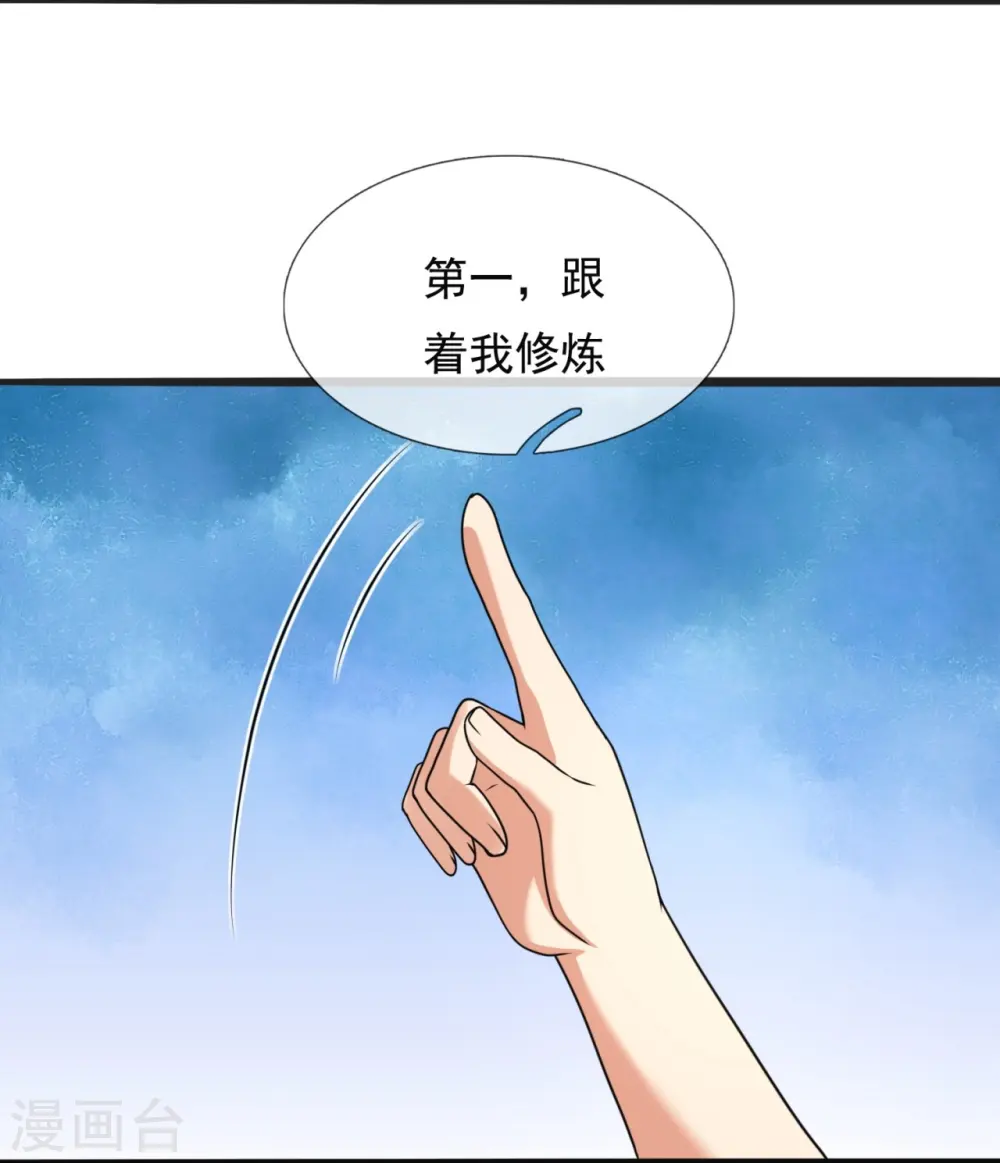 第262话 洗精伐髓 第16页