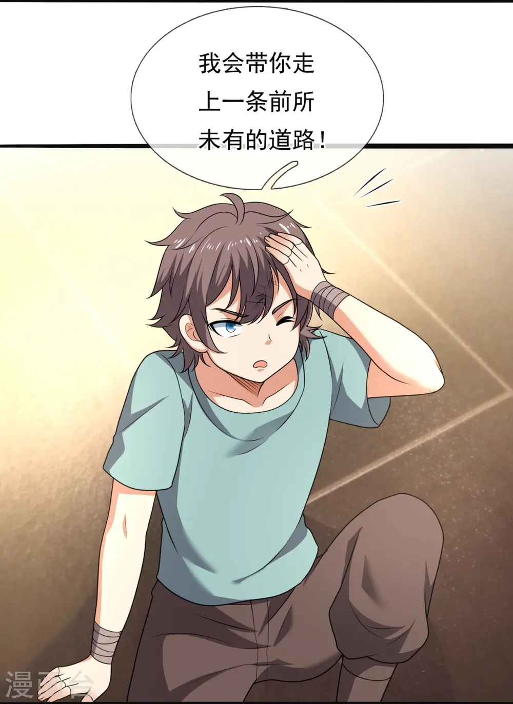 第262话 洗精伐髓 第17页