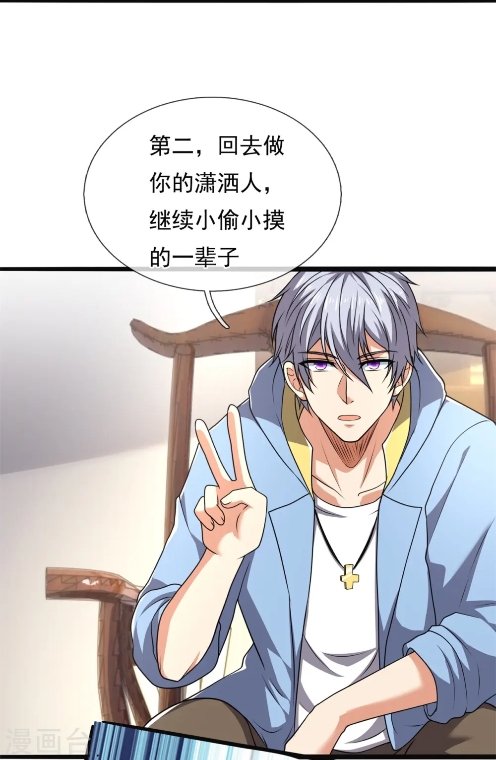 第262话 洗精伐髓 第18页