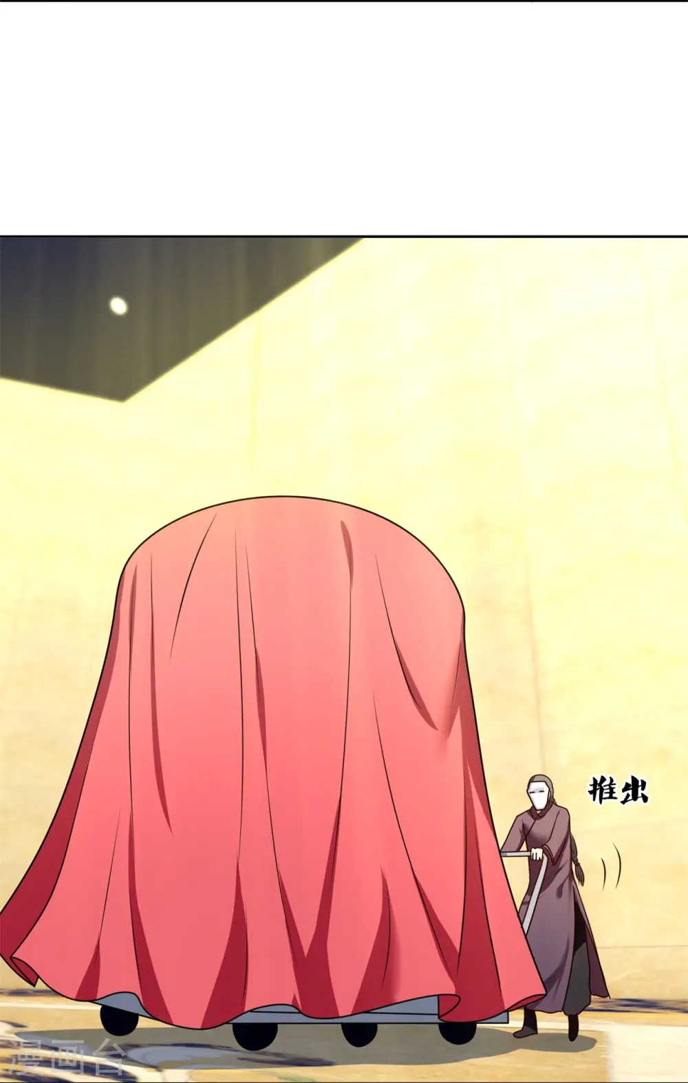 第259话 竞拍药王鼎 第5页