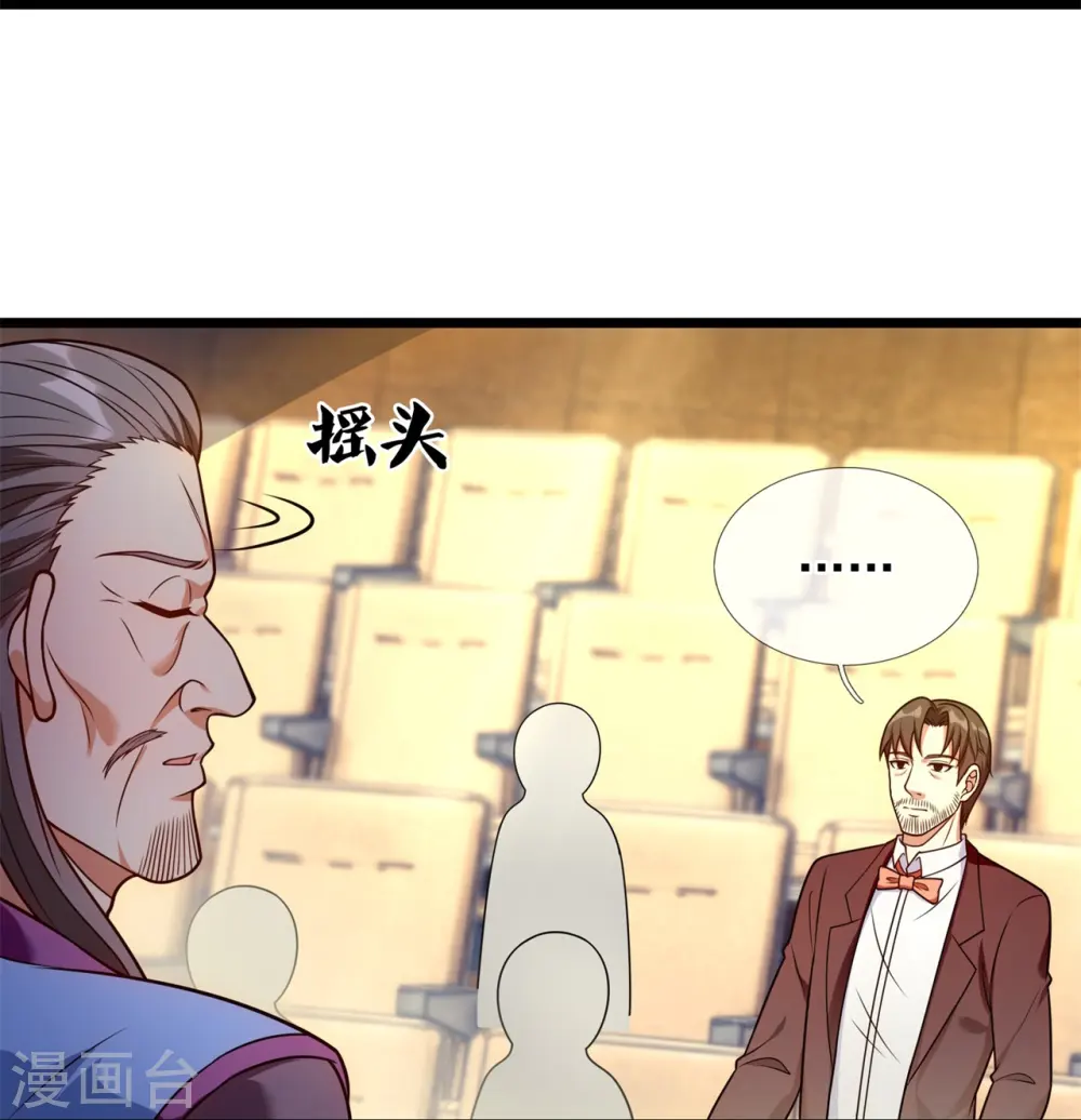 第259话 竞拍药王鼎 第16页