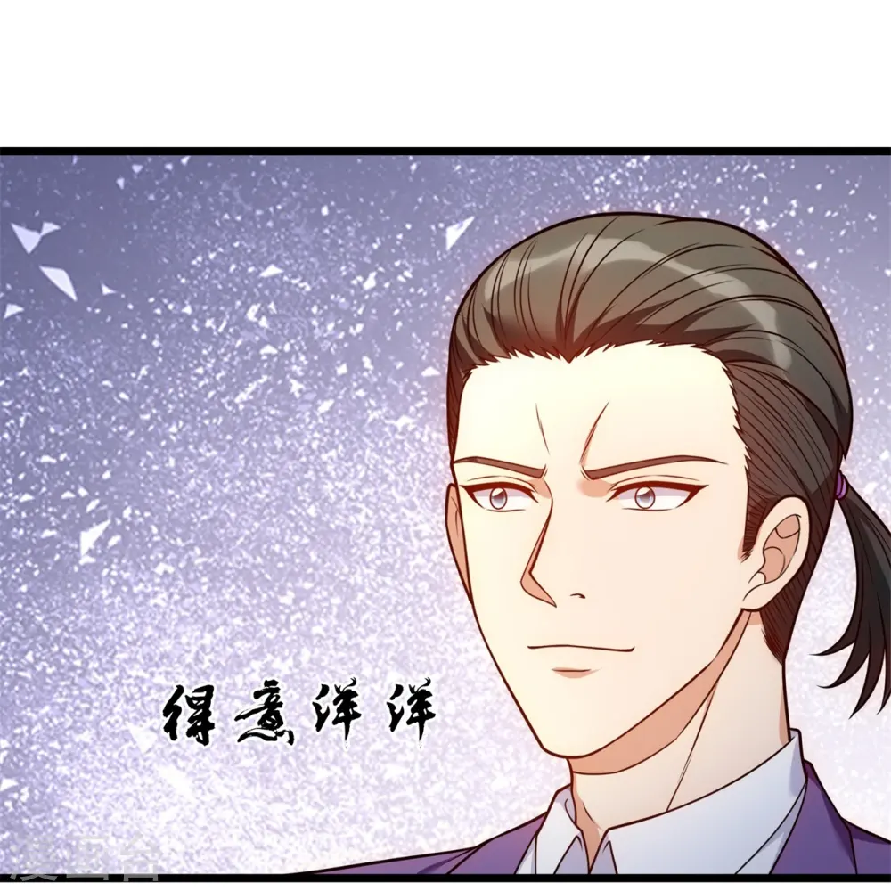 第259话 竞拍药王鼎 第20页