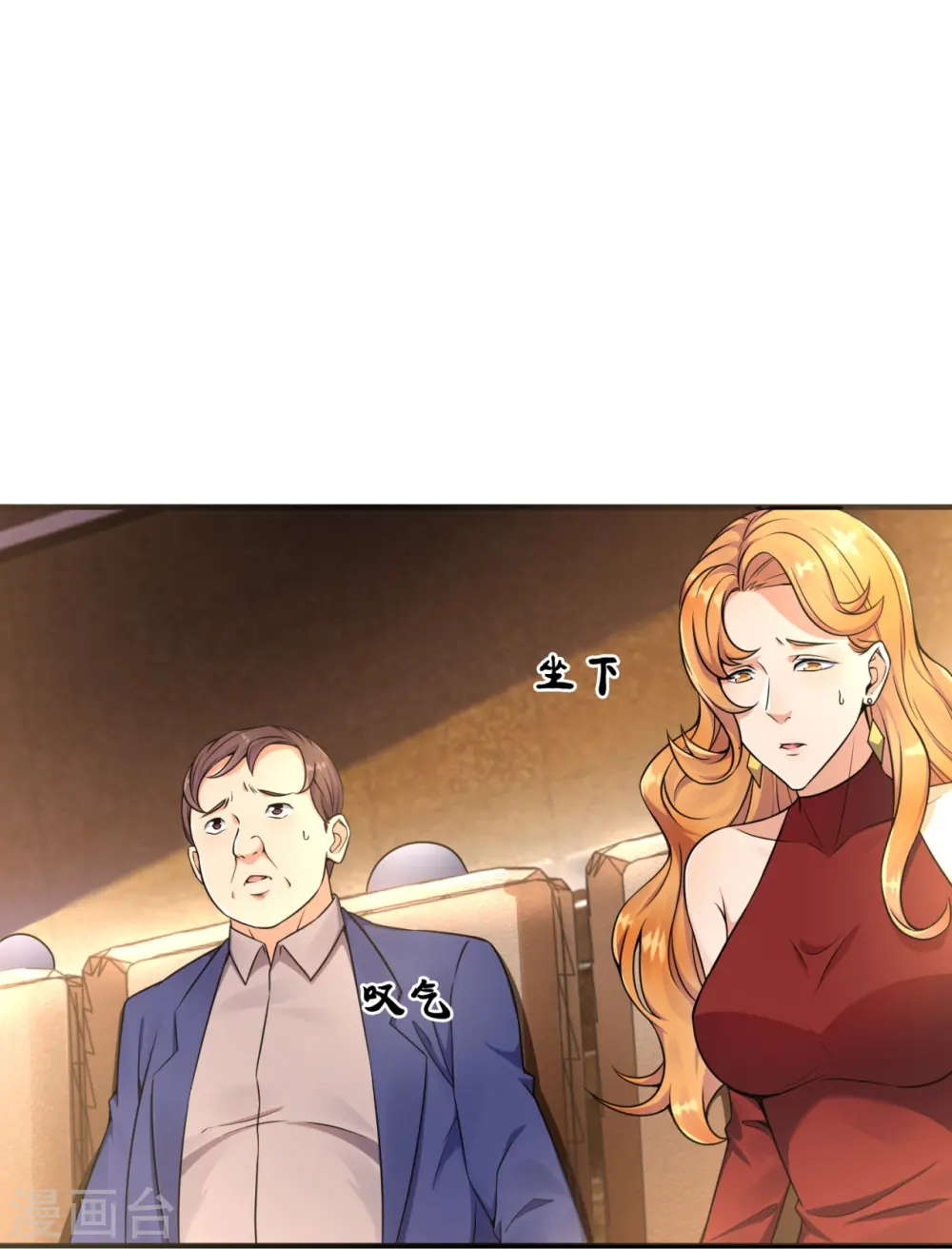第259话 竞拍药王鼎 第21页