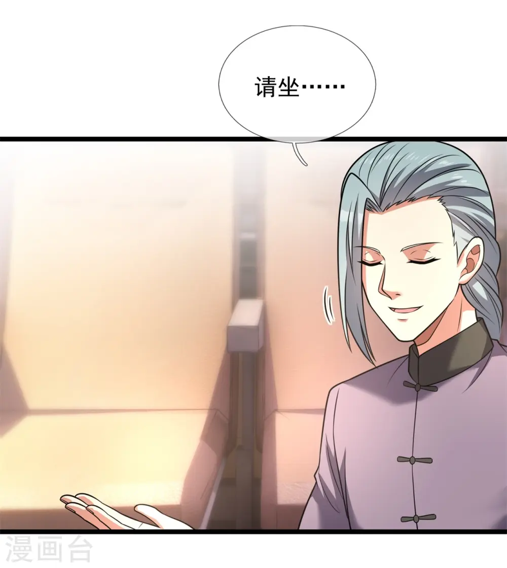 第258话 拍卖开始 第4页
