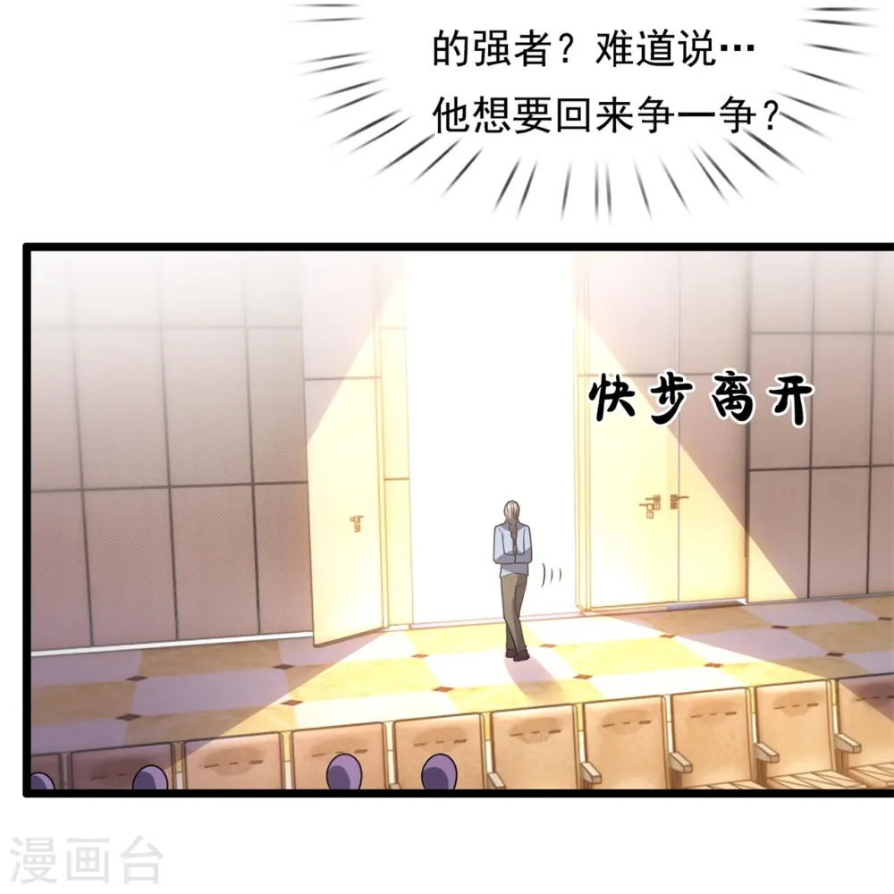 第258话 拍卖开始 第8页