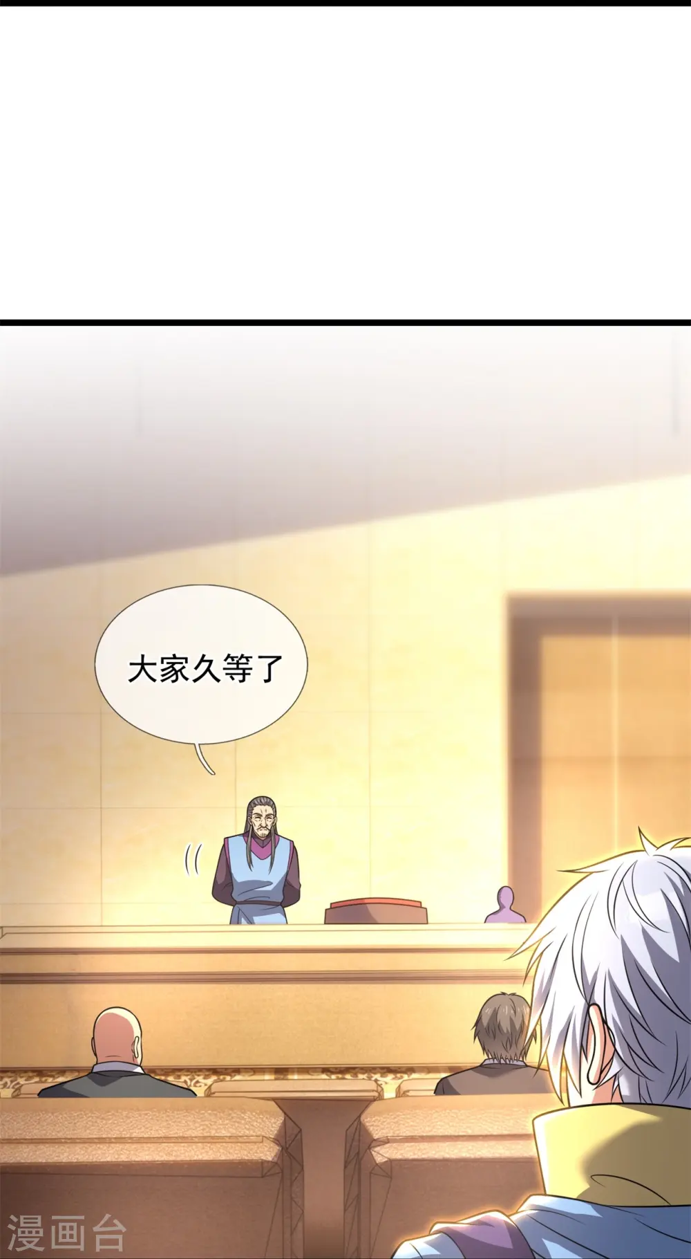 第258话 拍卖开始 第10页